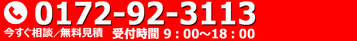 お気軽にお電話ください
